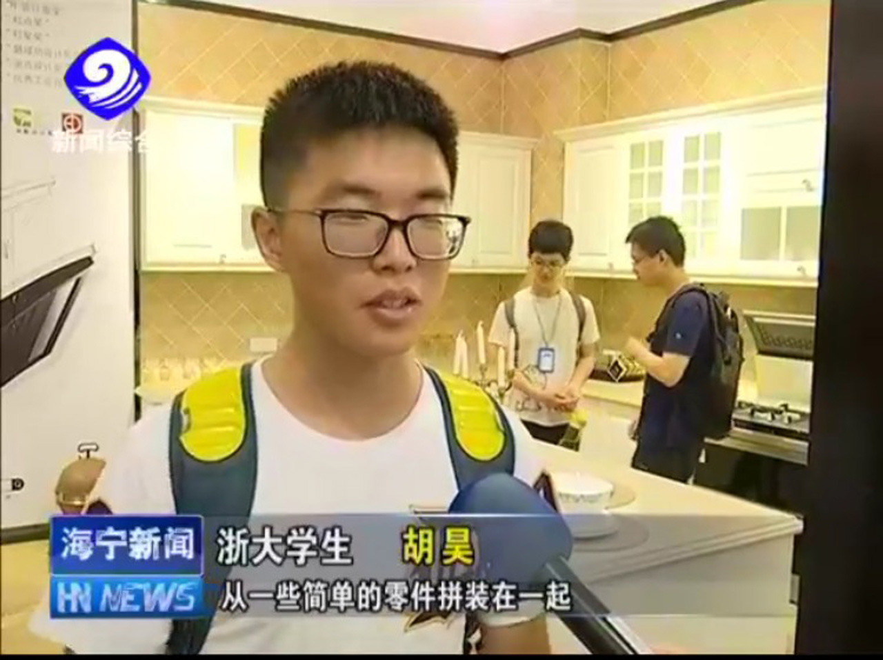 ZJUI胡昊同学在火星人集成灶接受海宁电视台采访