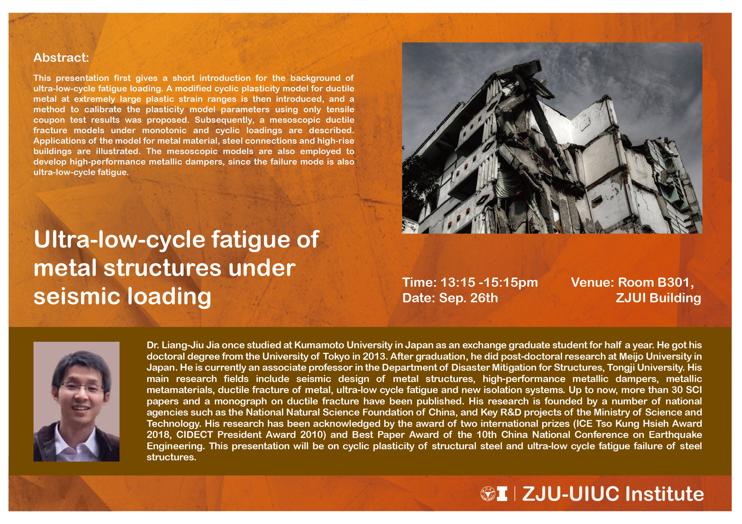 Liang-Jiu Jia教授讲座：金属结构在地震荷载作用下的超低周疲劳